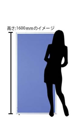 立って気配がわかる高さ：160cm使用イメージ