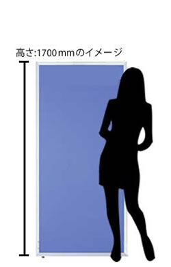 立って気配がわかる高さ：170cm使用イメージ