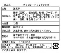 食品表示ラベル