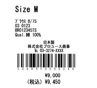 商品・値札ラベル