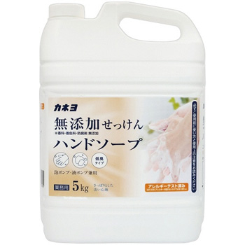 カネヨ石鹸 500072 無添加せっけん ハンドソープ 業務用 5kg