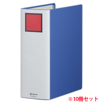 キングジム 2479Aアオ キングファイル スーパードッチ 脱･着 イージー (910-4798)1セット=10冊 A4タテ 9