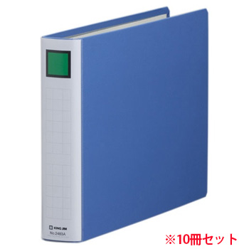 キングジム 2483Aアオ キングファイル スーパードッチ 脱・着 イージー (910-5023)1セット=10冊 A4ヨコ 3