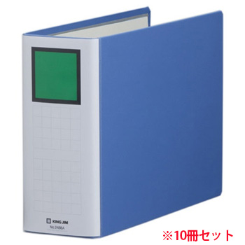 キングジム 2488Aアオ キングファイル スーパードッチ 脱・着 イージー (910-5077)1セット=10冊 A4ヨコ 8