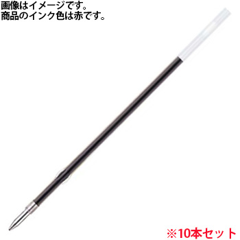 三菱鉛筆 S7L.15 油性ボールペン替芯 S-7L 0.7mm 赤 (916-5885)1セット=10本