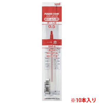 三菱鉛筆 SNP5.15 油性加圧ボールペン替芯 0.5mm 赤 (913-3456)1セット=10本 パワータンクスタンダード