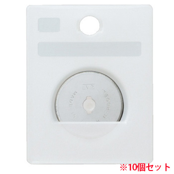 コクヨ DN-T700A ペーパーカッター用替刃 チタン加工 丸刃 (910-2116)1セット=10個