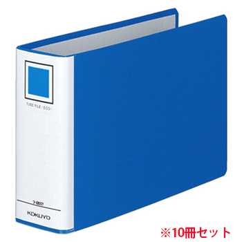 コクヨ フ-E657B チューブファイル エコ 片開き A5ヨコ 500枚収容 (916-8688)1セット=10冊 50mmと