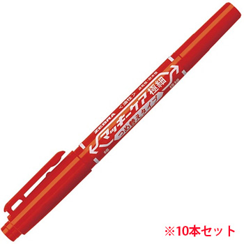 ゼブラ YYTS5-R 油性マーカー マッキーケア極細 つめ替えタイプ (710-4268)1セット=10本 細字+極細 赤
