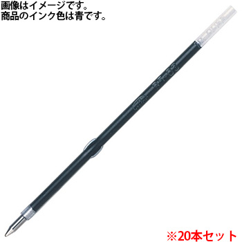 セーラー万年筆 18-0055-240 油性ボールペン替芯0055 0.7mm (916-6004)1セット=20本 青