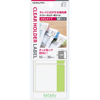 コクヨ タ-CH12G クリヤーホルダー用ラベル<KaTaSu>ふせんタイプ M 緑