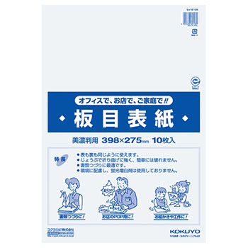 コクヨ セイ-810N 板目表紙 美濃判