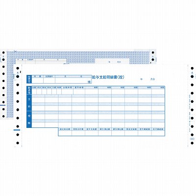 オービック 4002 袋とじ明細書