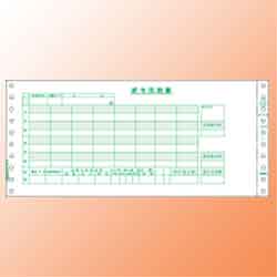 ヒサゴ BP1201 給与封筒