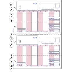 ヒサゴ BP1203 給与明細書(レーザープリンタ対応)