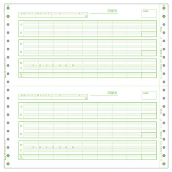 PCA PA101G 給与明細書A 連続紙
