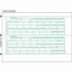 ヒサゴ 6615 給与明細書 A4ヨコ 2面 2P