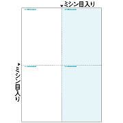 ヒサゴ BP2050 マルチプリンタ帳票 B4 カラー 4面