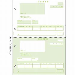 ヒサゴ GB1121 合計請求書 A4タテ 2面