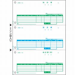 ヒサゴ GB2111 納品書 A4タテ