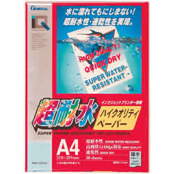 ゼネラル WNP-012A4 超耐水ハイクオリティーペーパー A4