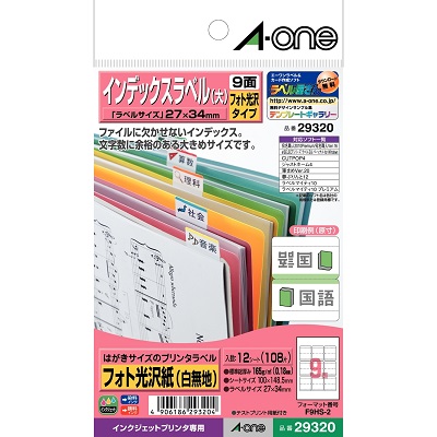 エーワン 29320 インデックスラベル(大) フォト光沢紙 白無地 9面