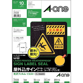 エーワン 31038 ノーカット黄色フィルム A4