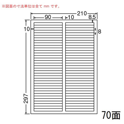 ナナ LDW70EW マルチタイプ訂正用ラベル