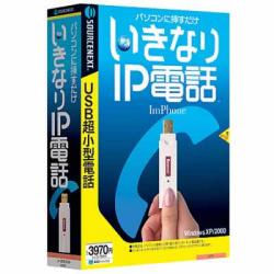 SOURCENEXT �����ʤ�IP���� �̾���