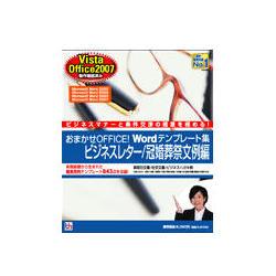 no brand 506-4911 / ���ޤ���OFFICE! Word �ӥ��ͥ��쥿��/�������