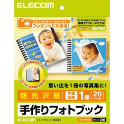 ELECOM EDT-KBOOK 手作りフォトブックキット/光沢