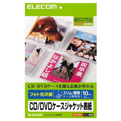 ELECOM EDT-KCDI CD/DVDケースジャケット表紙