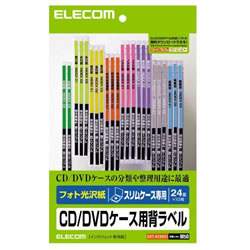 ELECOM EDT-KCDSE1 CD/DVDケース用背ラベルスリムケース専用