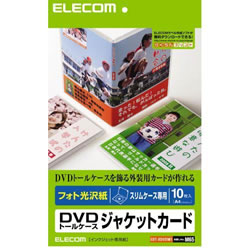 ELECOM EDT-KDVDM1 DVDトールケース用ジャケットカード