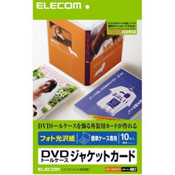 ELECOM EDT-KDVDT1 DVDトールケースカード（光沢）