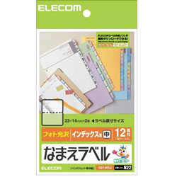 ELECOM EDT-KFL2 なまえラベル＜インデックス用・中＞