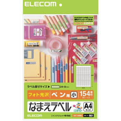 ELECOM EDT-KNM1 なまえラベル＜ペン用・小＞