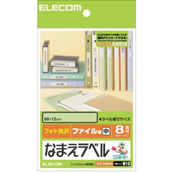 ELECOM EDT-KNM10 なまえラベル＜ファイル用・中＞