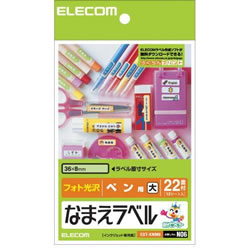 ELECOM EDT-KNM6 なまえラベル＜ペン用・大＞