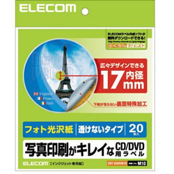 ELECOM EDT-KUDVD1S DVDラベル