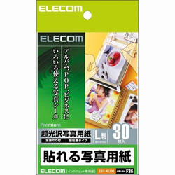 ELECOM EDT-NLL30 貼れる写真用紙