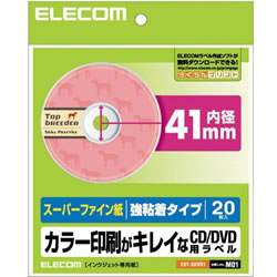 ELECOM EDT-SDVD1 DVDラベル（スーパーハイグレード）