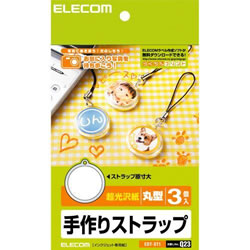 ELECOM EDT-ST1 ストラップ作成キット/丸型