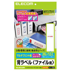 ELECOM EDT-TF10 背ラベル/A4/ファイル用/10面付/36mm幅