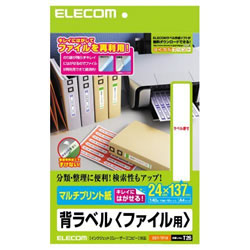 ELECOM EDT-TF14 背ラベル/A4/ファイル用/14面付/24mm幅