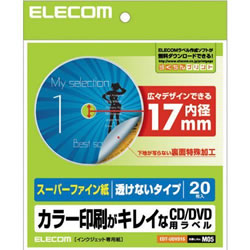 ELECOM EDT-UDVD1S DVDラベル