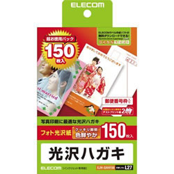 ELECOM EJH-GAH150 光沢ハガキ用紙（150枚入り）
