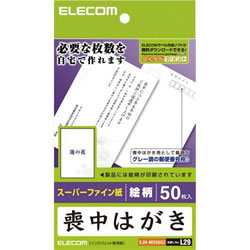 ELECOM EJH-MS50G3 喪中ハガキ（厚手・蓮の花柄入り）