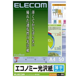 ELECOM EJK-GUA450 エコノミー光沢紙