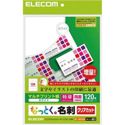 ELECOM MT-JMK3WN クリアカット名刺用紙（特厚）